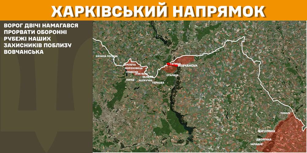 На Харківщини ЗСУ за добу відбили 13 ворожих атак