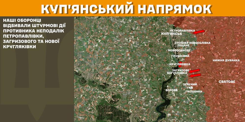 На Харківщини ЗСУ за добу відбили 13 ворожих атак