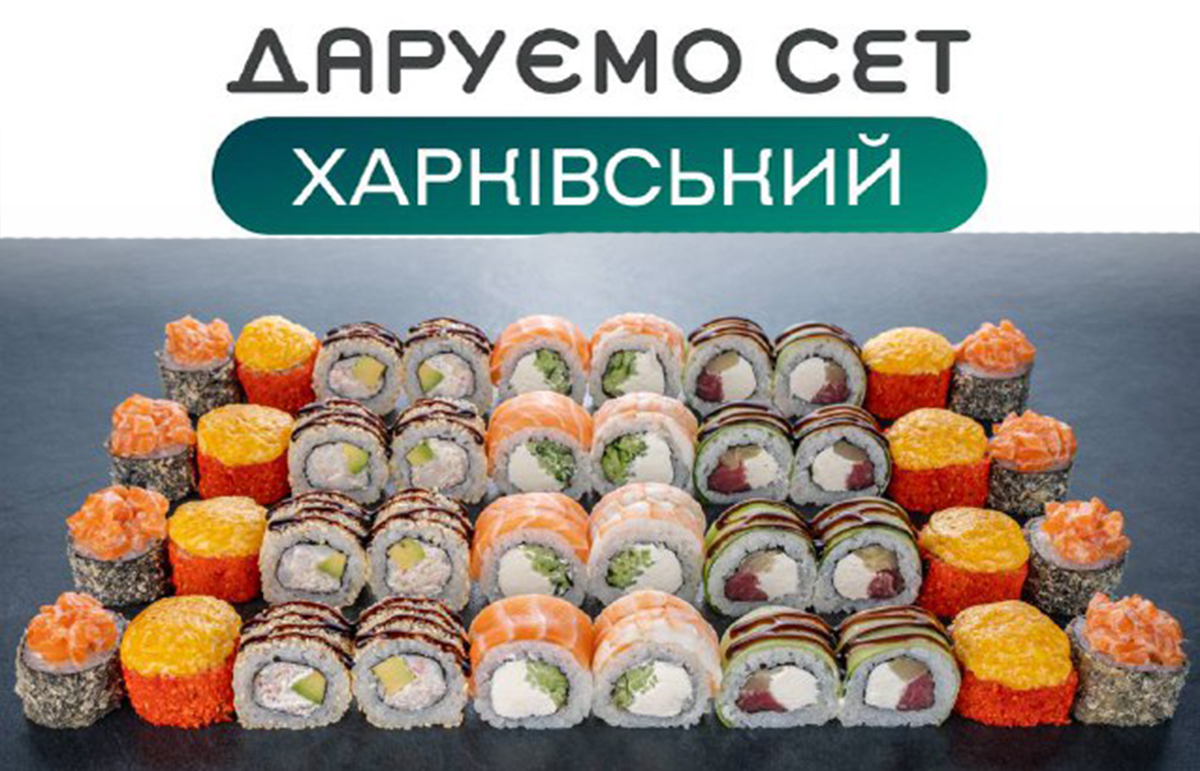 У Харкові до Дня закоханих розігрують сет від «Япіко»: умови