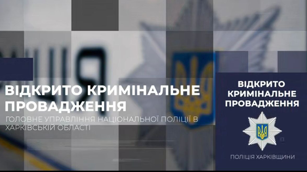 На Харківщині викрили браконьєра, який вбивав диких тварин