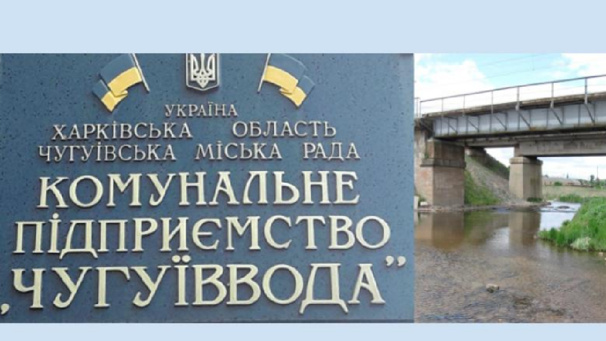 На Харківщині оштрафували підприємство через забруднення річки