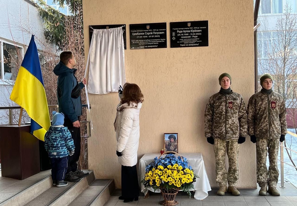 У Харкові відкрили меморіальну дошку захиснику Георгію Трофімову