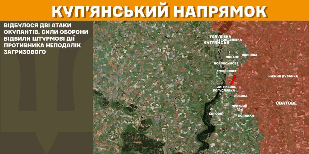 На Харківському та Куп’янському напрямках Сили оборони відбили 6 атак росіян 