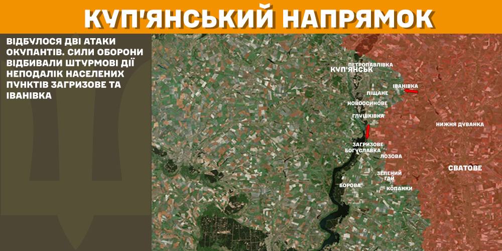 Ворог здійснив 4 безуспішних штурми позицій ЗСУ на Харківщині