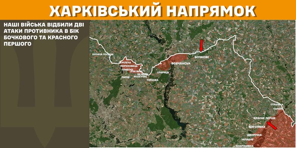 Ворог здійснив 4 безуспішних штурми позицій ЗСУ на Харківщині