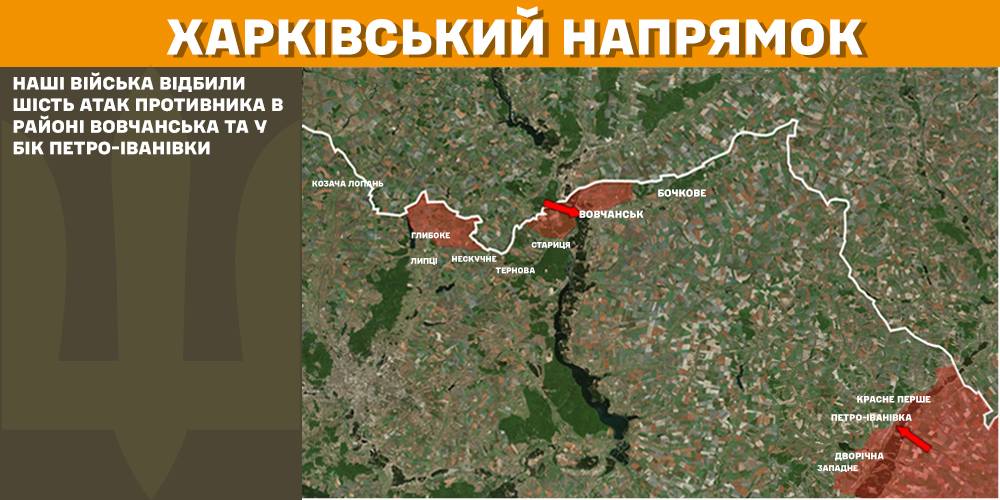 ЗСУ за добу відбили 9 атак російських військ на Харківщині 