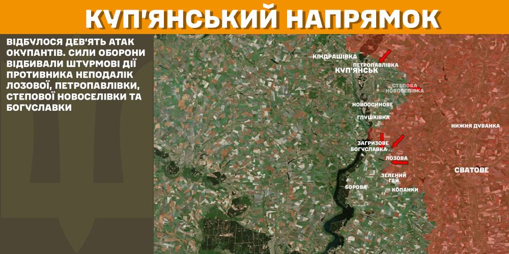 На Харківщині ЗСУ відбили 13 атак ворога за добу