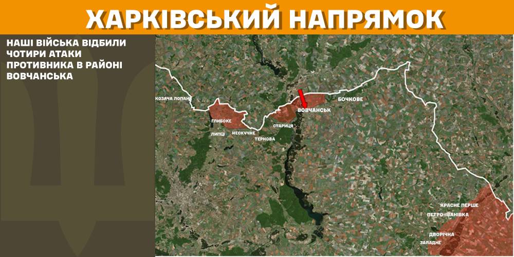 На Харківщині ЗСУ відбили 13 атак ворога за добу