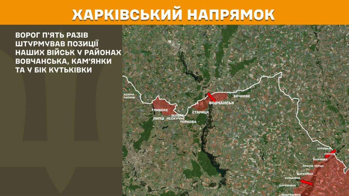 Ворог за добу 112 разів штурмував позиції ЗСУ, з них 11 — на Куп’янському напрямку