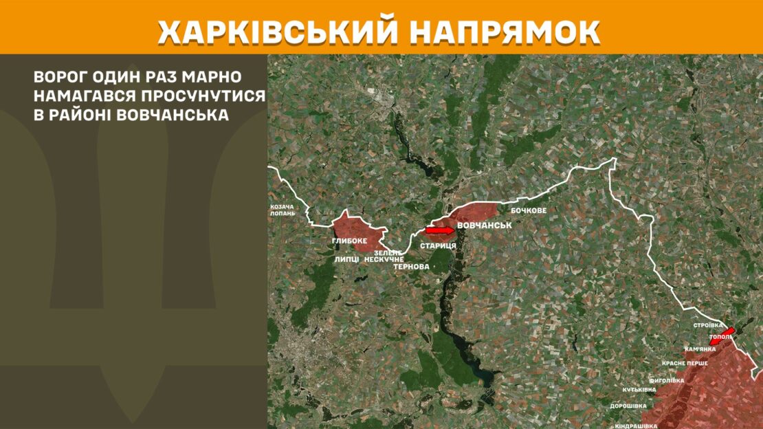 На Харківському та Куп’янському напрямках за добу відбулося 10 боїв