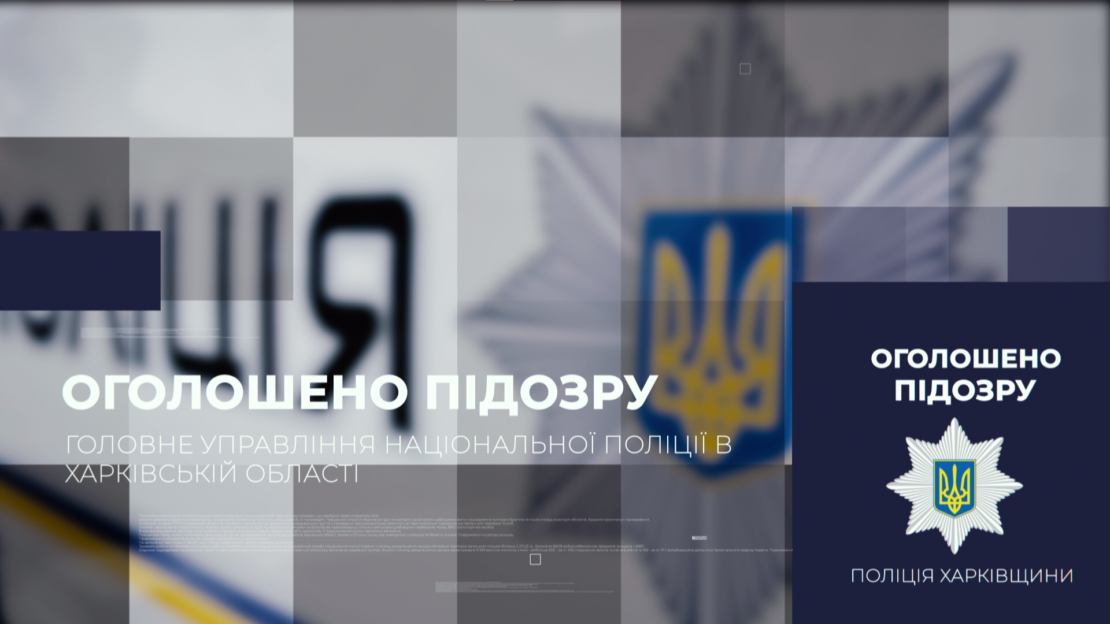 У Харкові викрили схему фіктивного батьківства для відстрочки від мобілізації