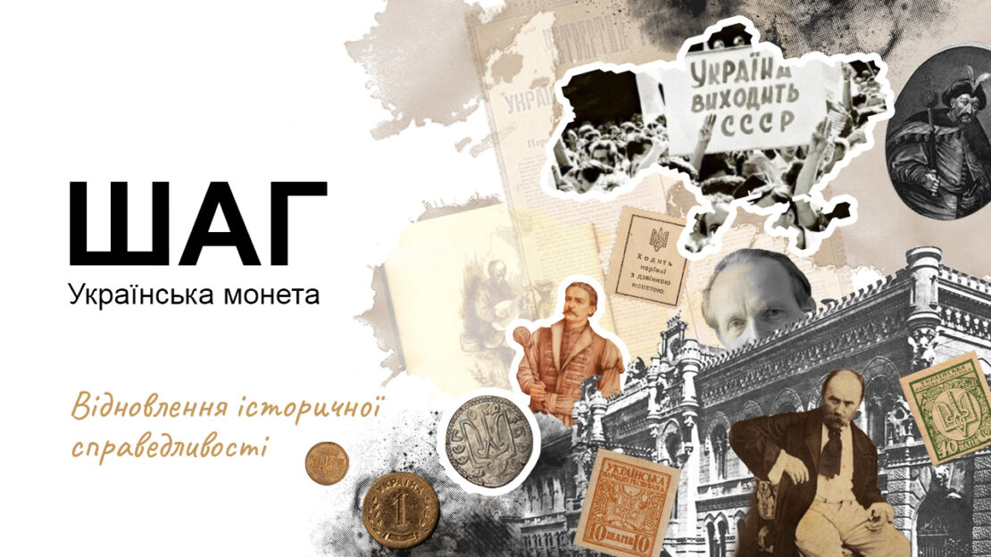 В Україні змінять назву монети "копійка" на "шаг"