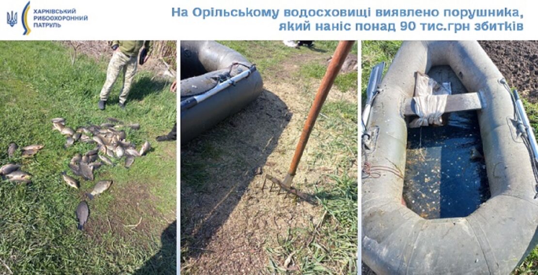 На Харківщині рибоохоронний патруль затримав двох браконьєрів