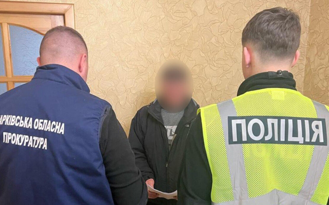 У Харкові затримали педофіла, який перебував у розшуку