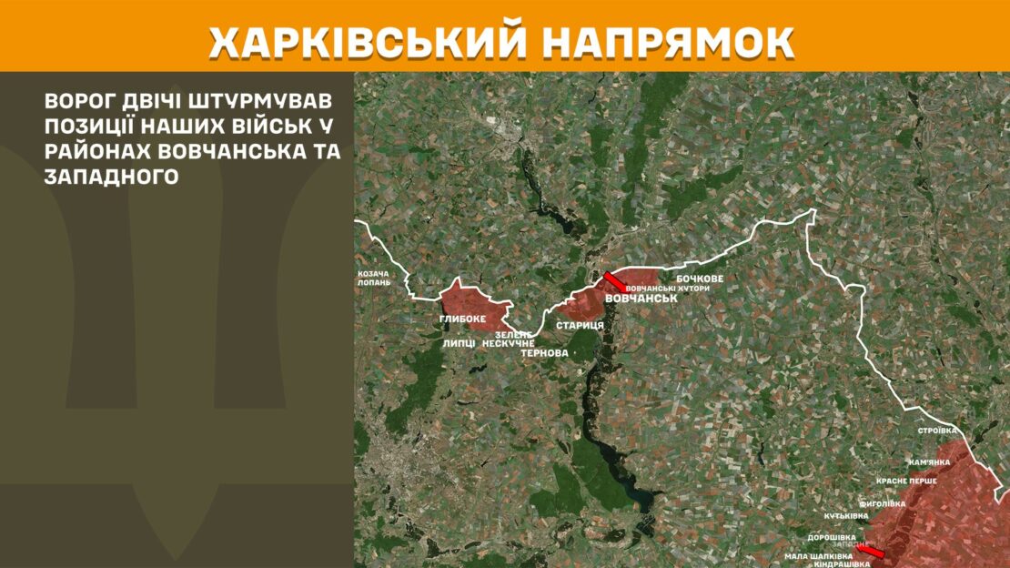 На Харківщині за добу українські захисники відбили сім атак росіян