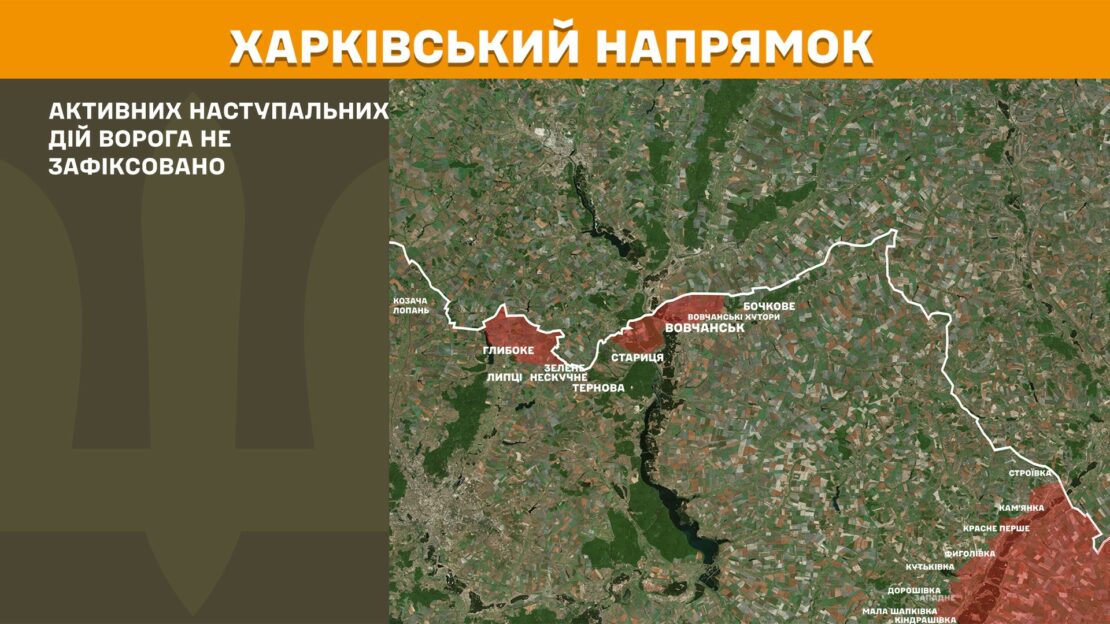На фронті 165 бойових зіткнень за добу, з них два на Куп’янському напрямку