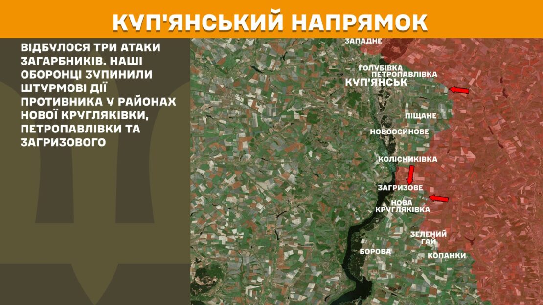 Ворог активізувався на Харківському напрямку