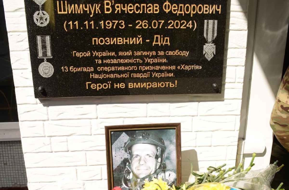 Дошку на честь загиблого Героя встановили у ліцеї №73 в Харкові