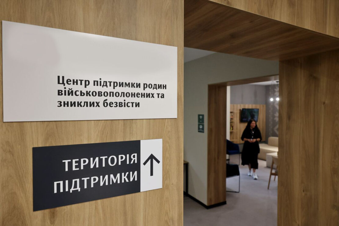 У Харкові відкрився Центр підтримки родин військовополонених і зниклих безвісти