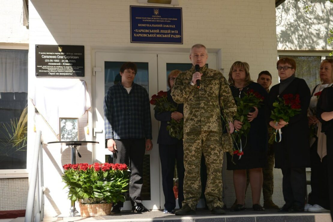 Дошку на честь загиблого Героя встановили у ліцеї №73 в Харкові