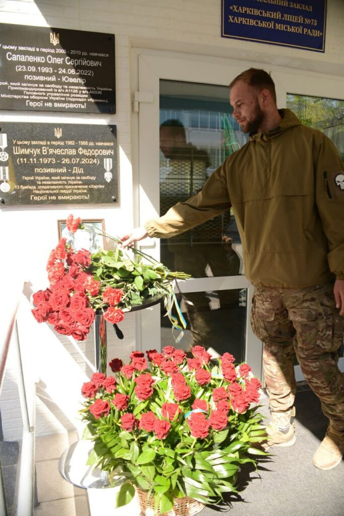 Дошку на честь загиблого Героя встановили у ліцеї №73 в Харкові