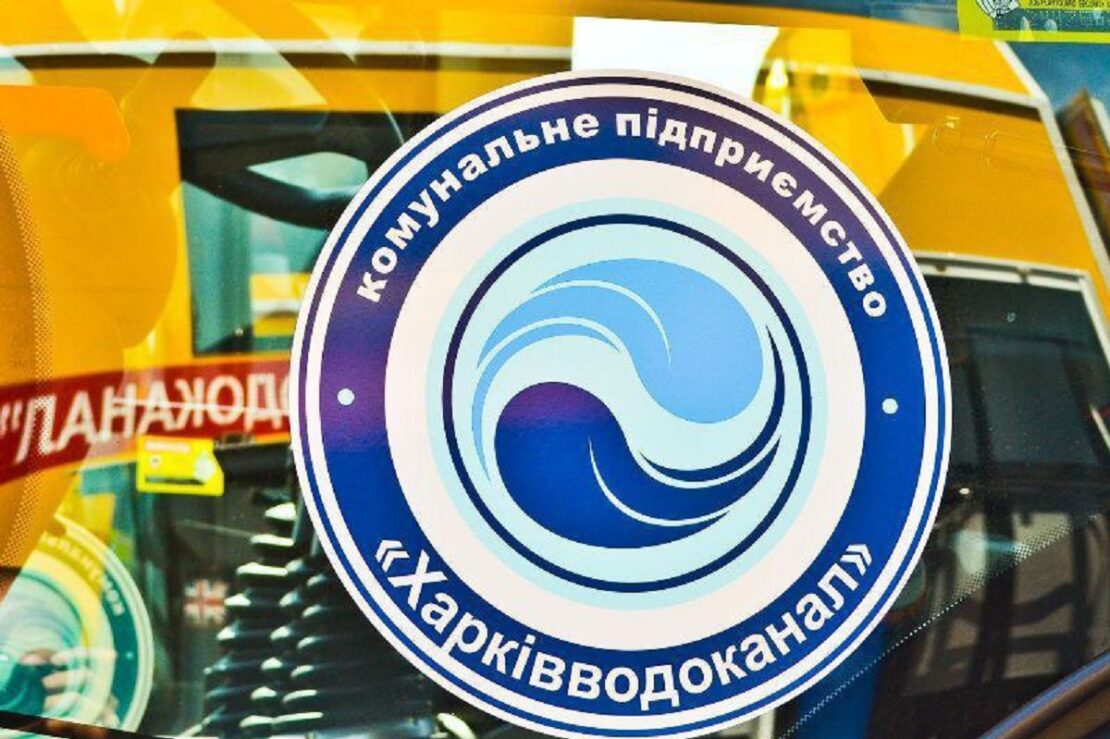 У Харкові об'єднали Водоканал та Теплові мережі