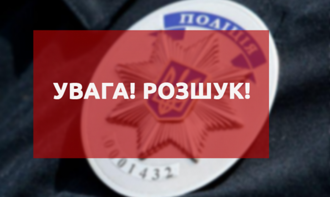 Двоє жителів Харківщини зникли безвісти за кордоном: розшук