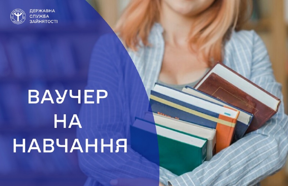 Понад 400 жителів Харківщини отримали ваучер на навчання