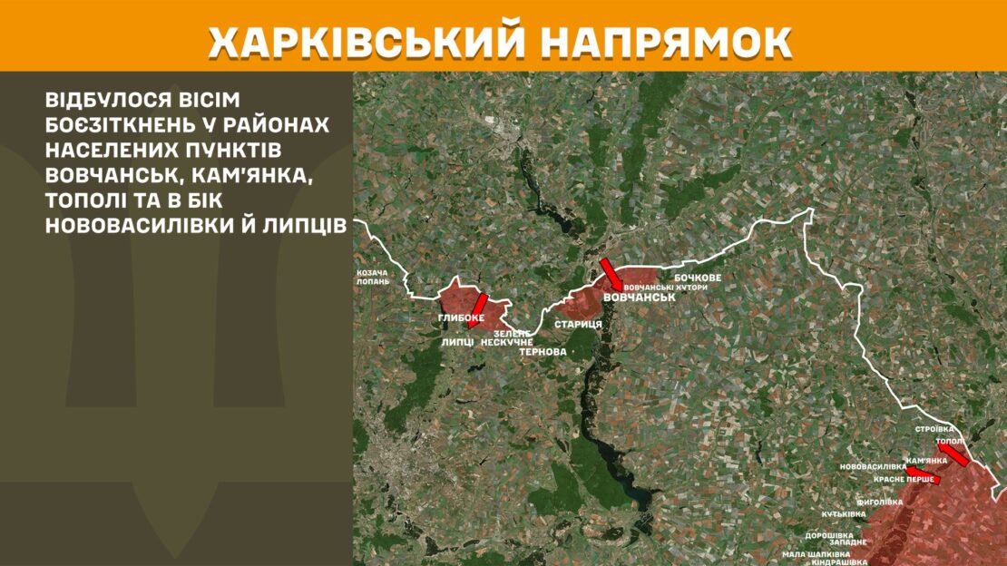 Сили оборони відбили 13 атак військових рф на Харківщині