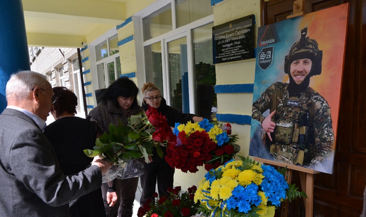 Мурал та меморіальну дошку пам'яті Данила Погорілова відкрили у ліцеї №175