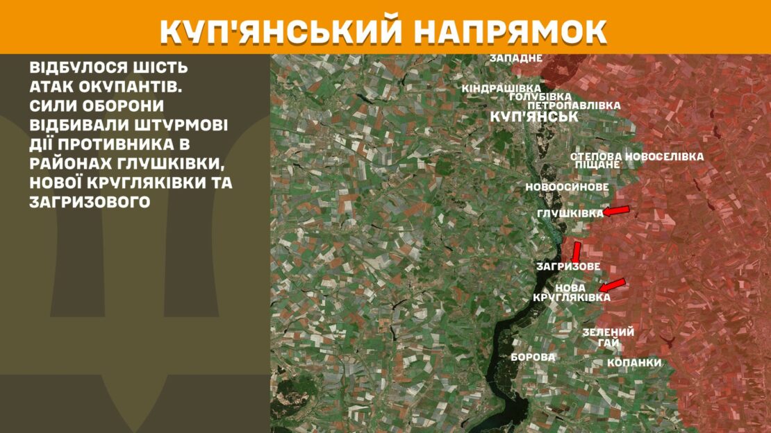 17 боїв за добу: Генштаб ЗСУ про ситуацію на Харківщині