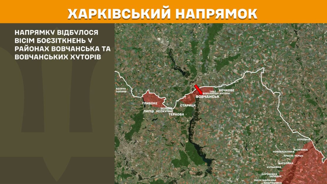На Харківщині за добу Сили оборони відбили 11 російських атак