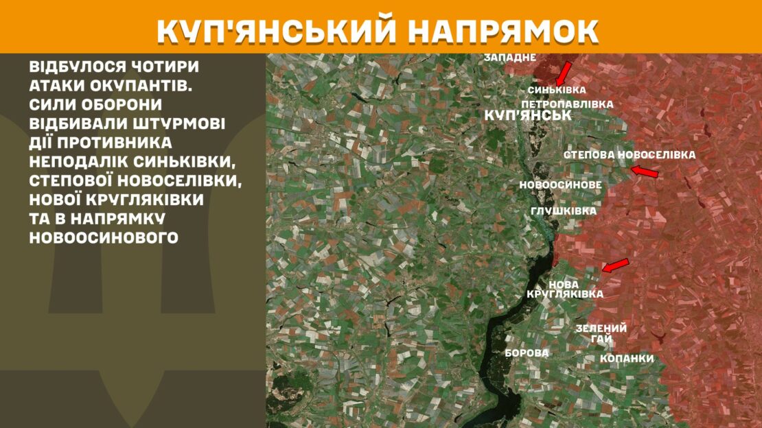 За добу Сили оборони зупинили 8 штурмів ворога на Харківщині