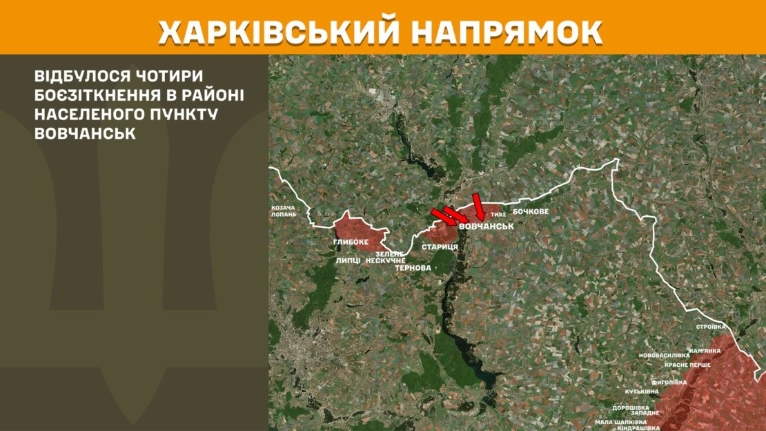 На фронті відбулося 200 боїв за добу, 9 атак ЗСУ відбили на Харківщині