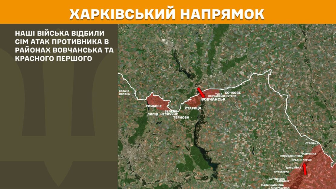 Окупанти 12 разів за добу атакували позиції ЗСУ на Харківщині