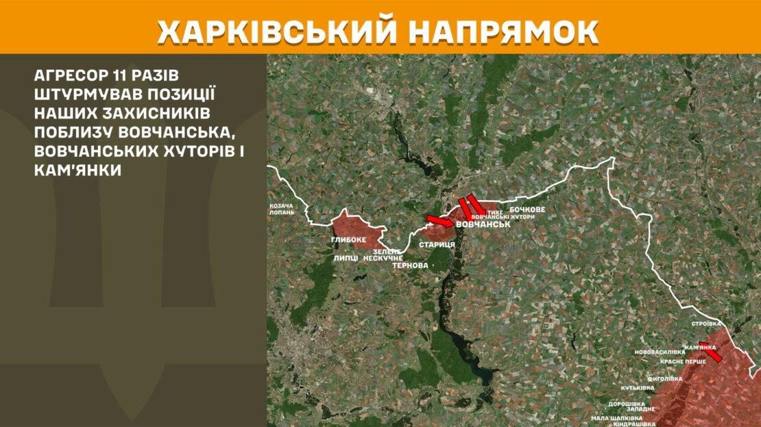 17 боїв за добу: Генштаб ЗСУ про ситуацію на Харківщині