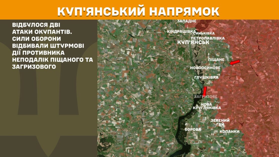 За добу ворог 6 разів атакував позиції Сил оборони у Харківській області