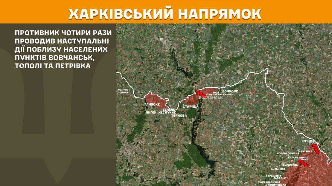 За добу ворог 6 разів атакував позиції Сил оборони у Харківській області