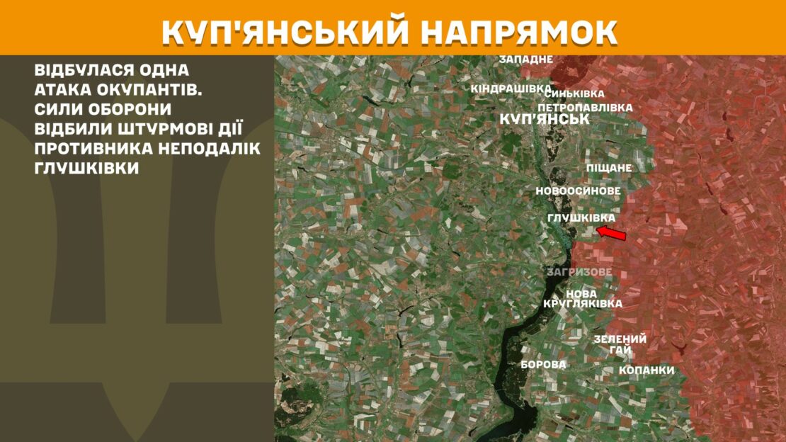 Ворог 4 рази атакував на Харківщині — Генштаб ЗСУ