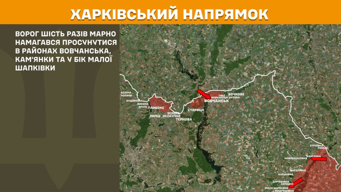 На Харківщині минулої доби українські воїни відбили 10 атак загарбників