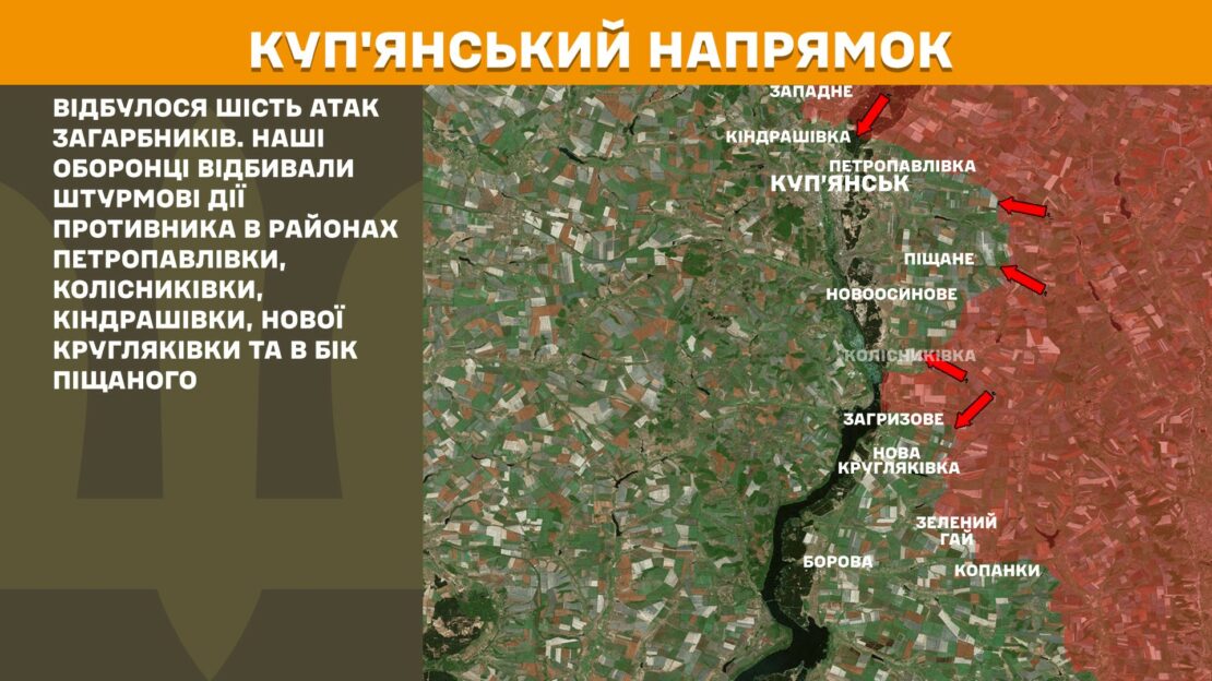 ЗСУ за добу відбили у Харківській області 14 атак ворога