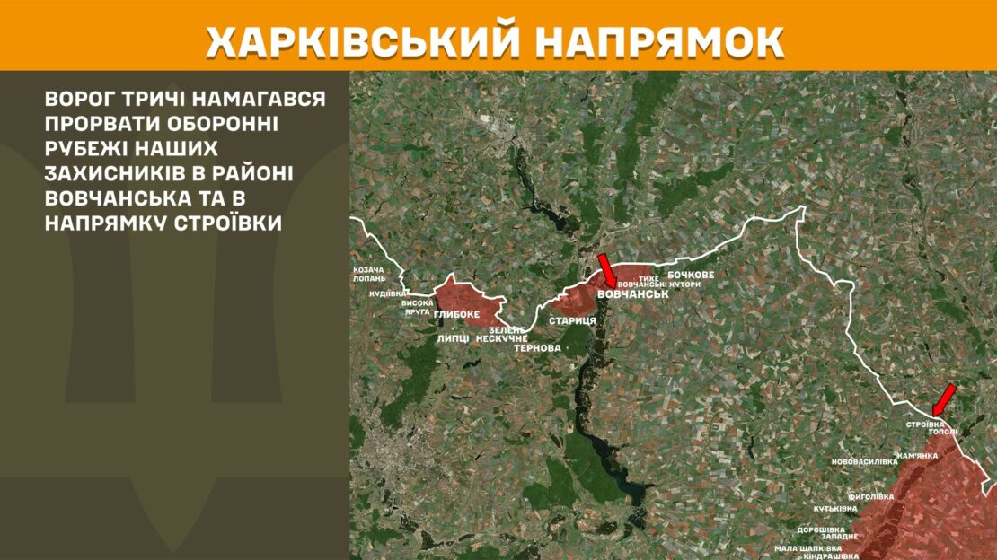 Українські захисники учора відбили чотири атаки ворога на Харківщині