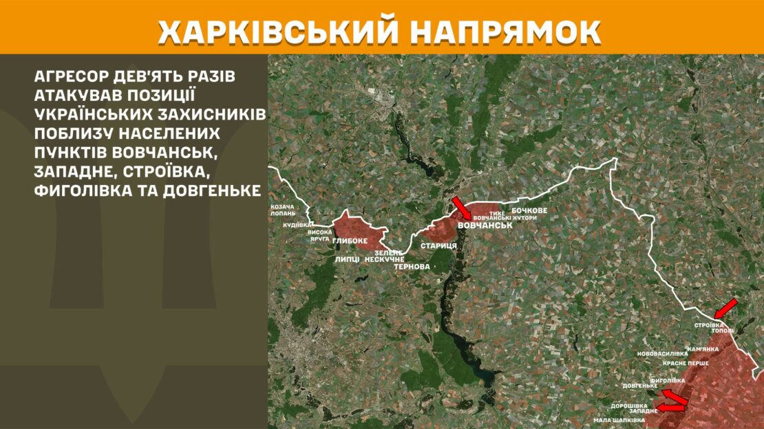 На Харківському напрямку збільшилась кількість російських штурмів — Генштаб ЗСУ