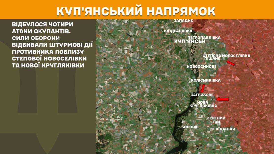 Генштаб ЗСУ повідомив про 13 атак армії рф на Харківщині