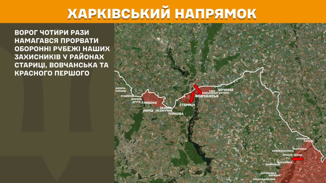 Війська рф посилили свої атаки на Куп'янському напрямку до 12 за добу - Генштаб ЗСУ