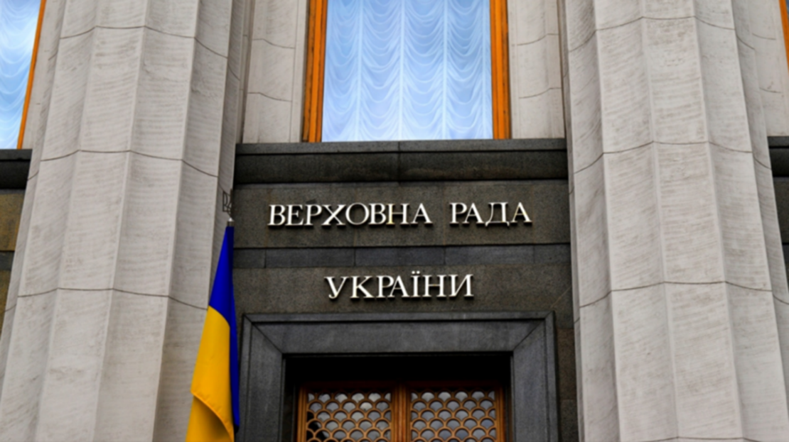 Рада ратифікувала угоду про надра між Україною та США