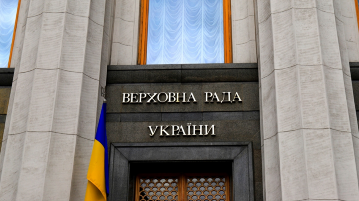 Рада ратифікувала угоду про надра між Україною та США