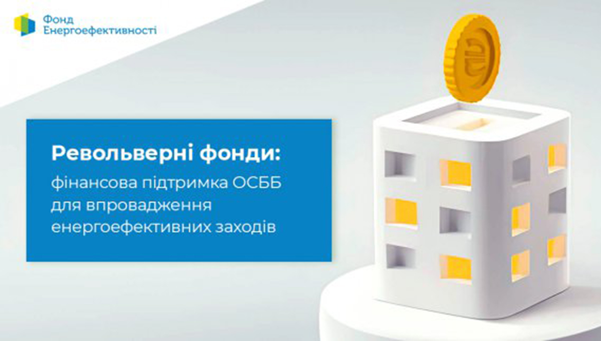 Харківські ОСББ можуть отримати грант на утеплення будинку