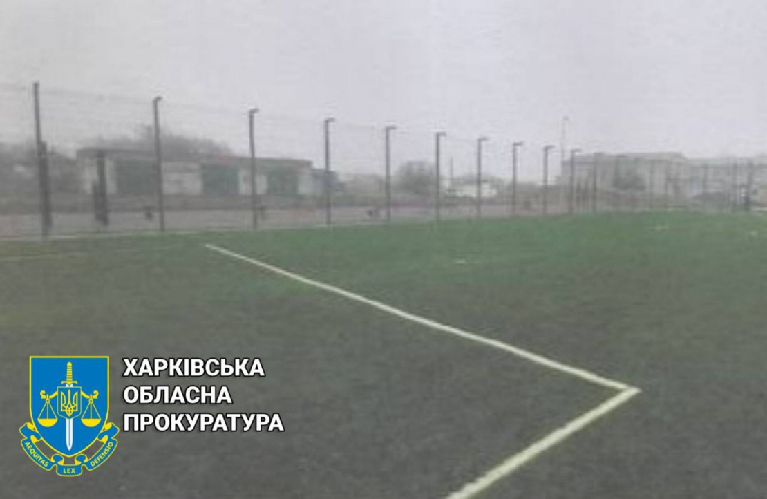 На Харківщині інженерка спричинила понад 250 тис. грн збитків на будівництві спортмайданчика