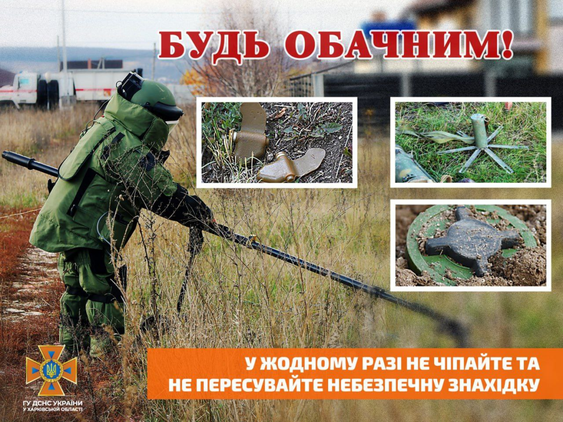 На Харківщині чоловік пошкодив ногу внаслідок вибуху протипіхотної міни